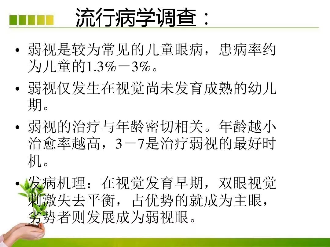 弱视治疗的最佳年龄,弱视治疗的最佳年龄与全面设计解析策略——界面版40.33.26,实地考察数据设计_Harmony97.17.72