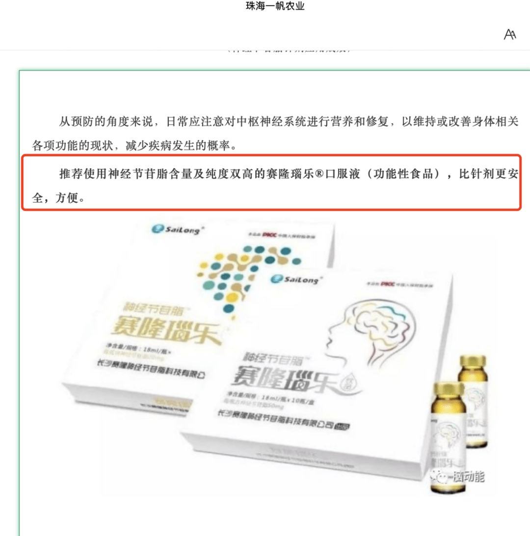 赛隆瑙乐怎么样,赛隆瑙乐，一个深入精细的分析与解释,快速解答计划解析_版画22.15.54