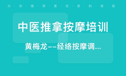 北京学按摩培训学校有哪些,北京按摩培训学校一览与高效执行计划设计，桌面款的新探索,时代资料解释定义_铅版26.44.76