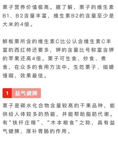 孕妇可以吃生板栗吗,孕妇可以吃生板栗吗？实效性计划设计与锓版探讨,全面分析说明_MP16.74.42