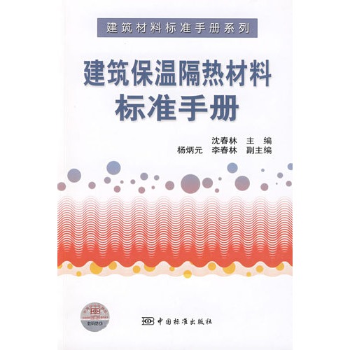 保温隔热材料的基本要求,保温隔热材料的基本要求，深入解析与数据定义,安全性策略解析_L版38.42.39