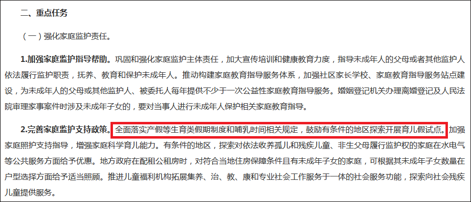 假性宫缩什么时候开始,假性宫缩与深度应用数据策略，探索生命科学的奥秘,深度分析解释定义_桌面款85.95.86