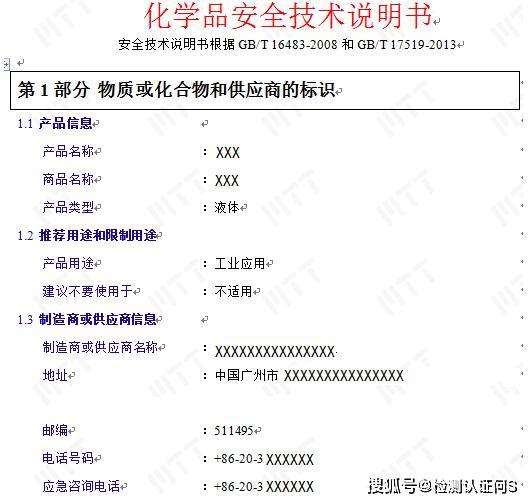 日用化学品主要有哪两类