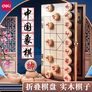 国际象棋木质