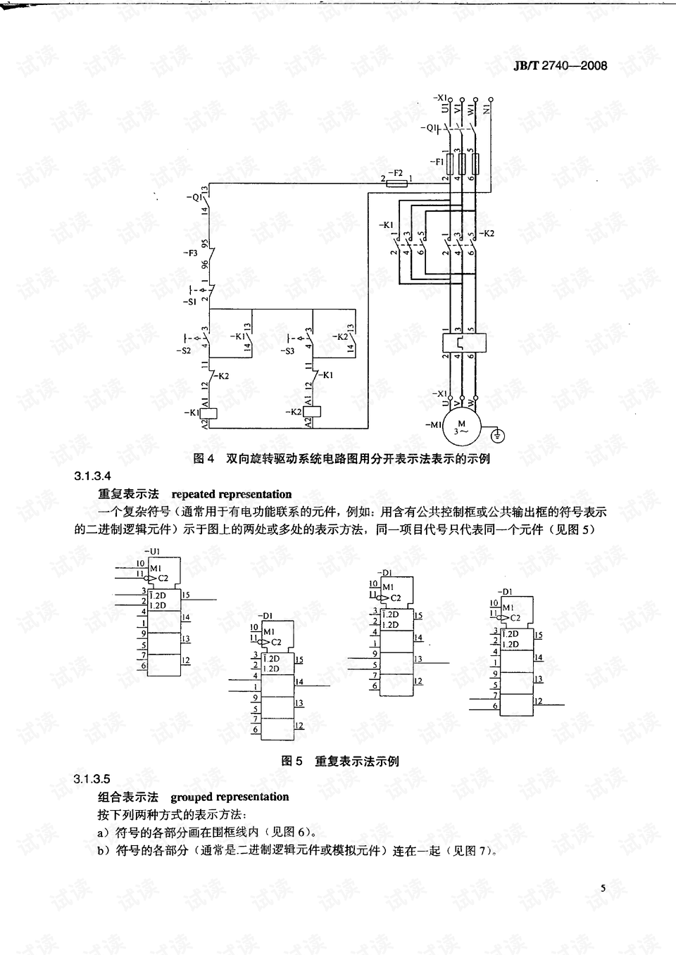 铁艺与工业烤箱电气原理图片对比