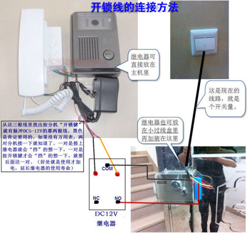 非可视楼宇对讲主机接线图12路