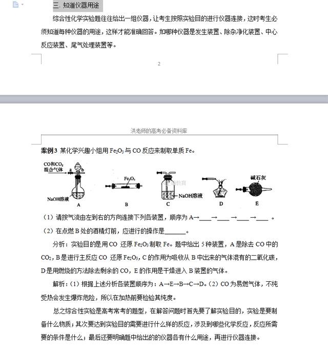 异径管制作如何套用定额