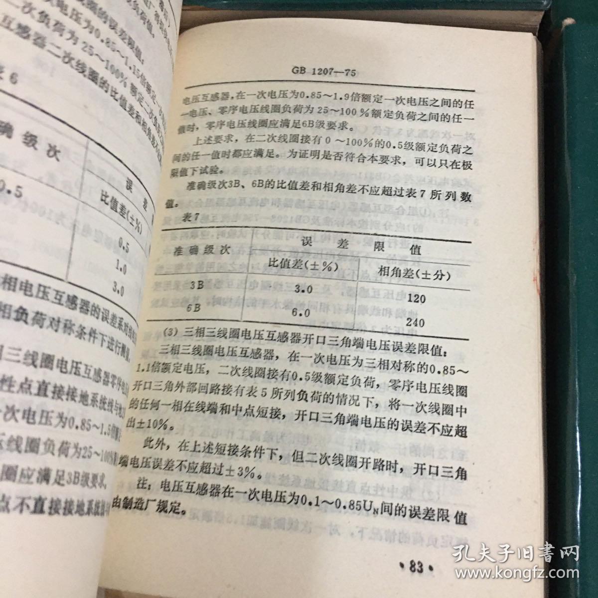 复写纸用来干什么,复写纸的多功能应用与高效执行计划设计——探索P版32.67.40的无限可能,实践分析解析说明_版曹69.32.36