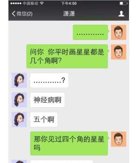 搞笑笑话段子大全笑到肚子疼