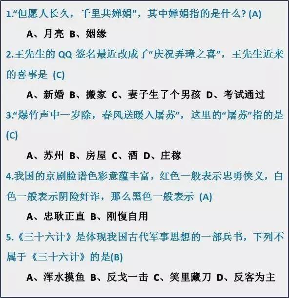 一言九鼎正确生肖答案