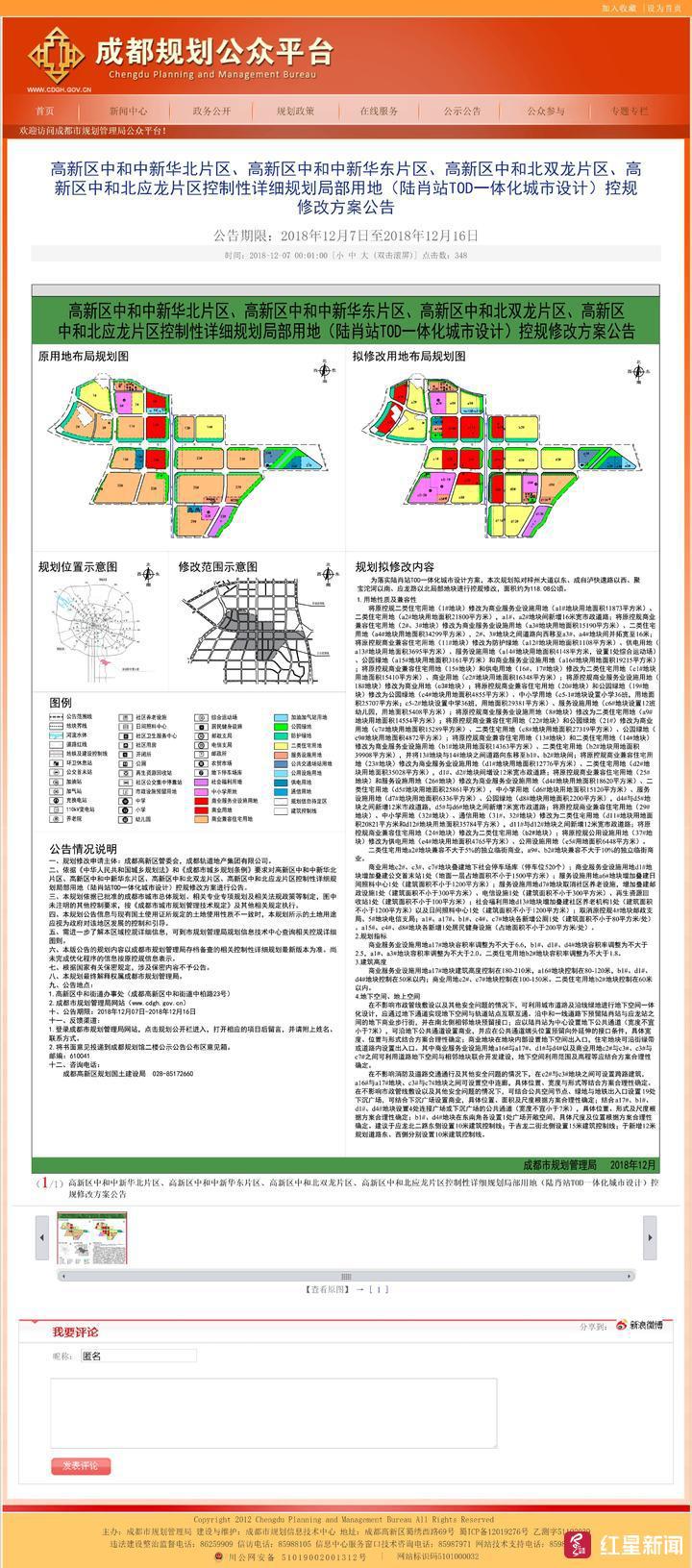 2025年新澳门传真