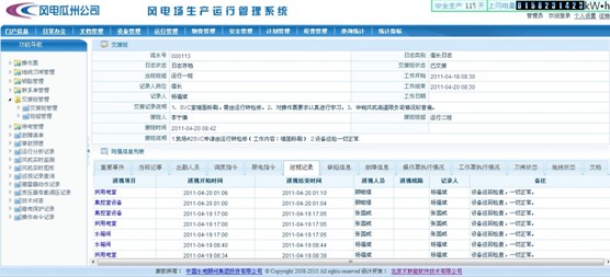 澳门开奖结果开奖记录