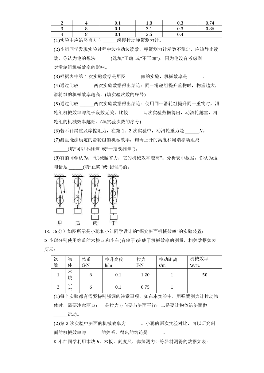 裁纸刀是斜面还是杠杆