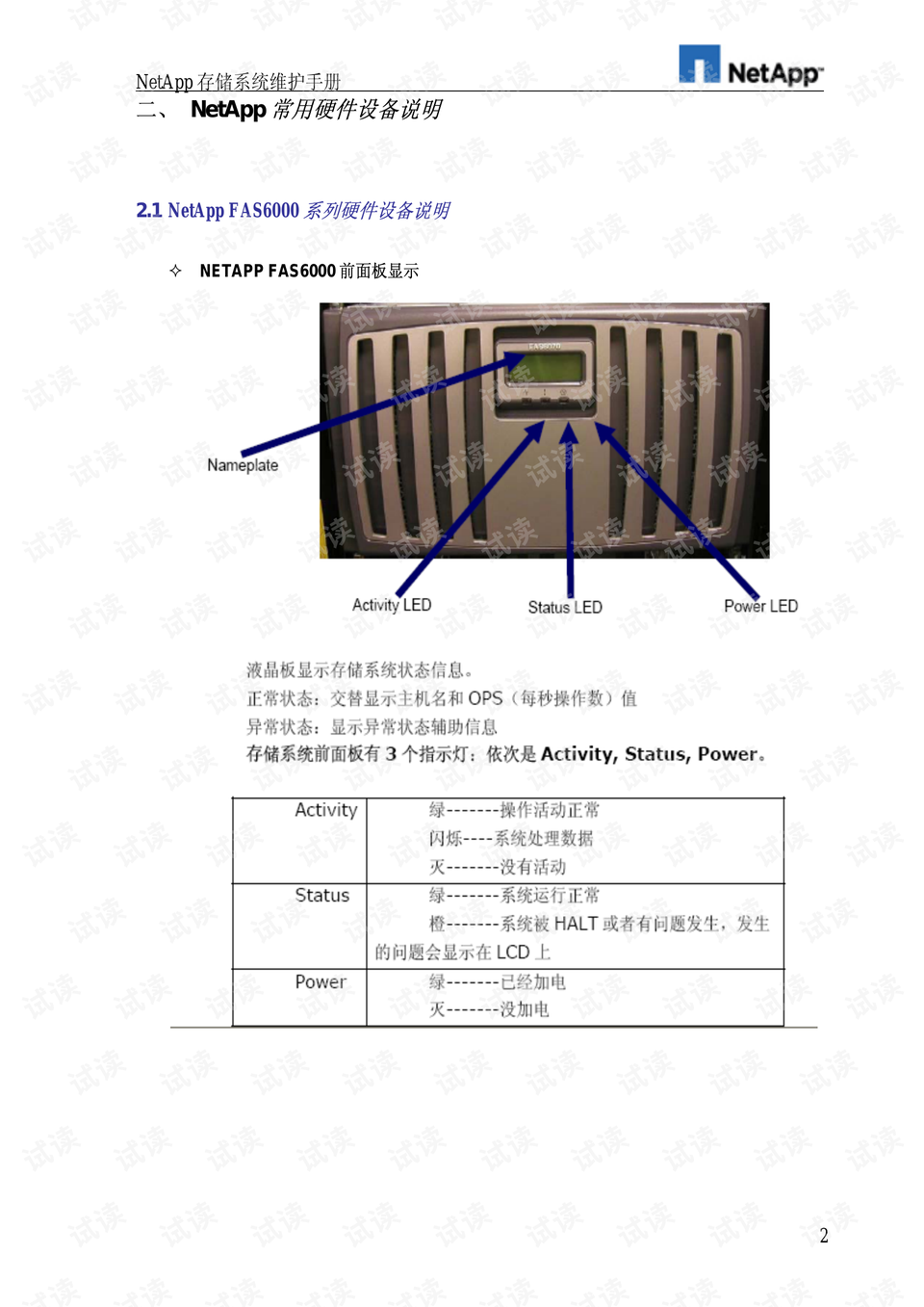 乙丙橡胶参数