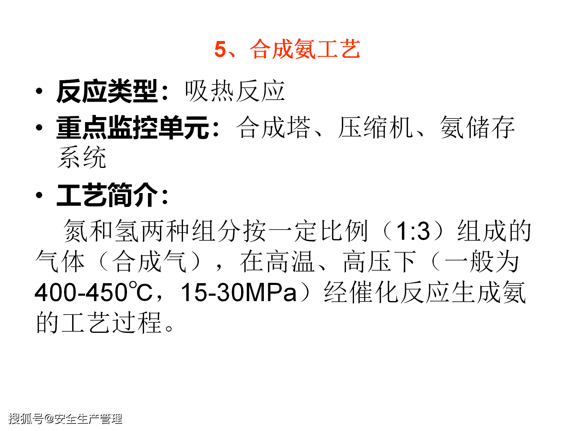 什么是酸浸