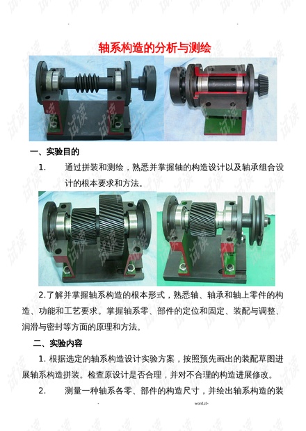 简单内燃机制作