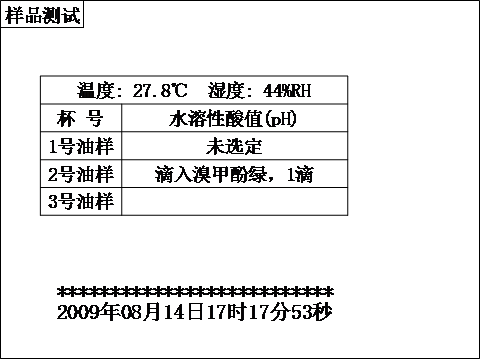 防酸是什么意思