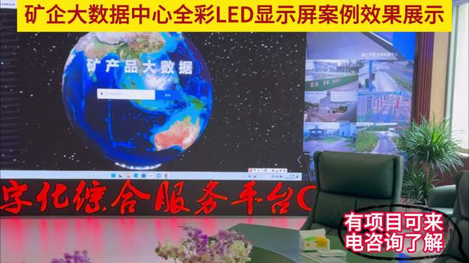 led显示屏铝合金框架