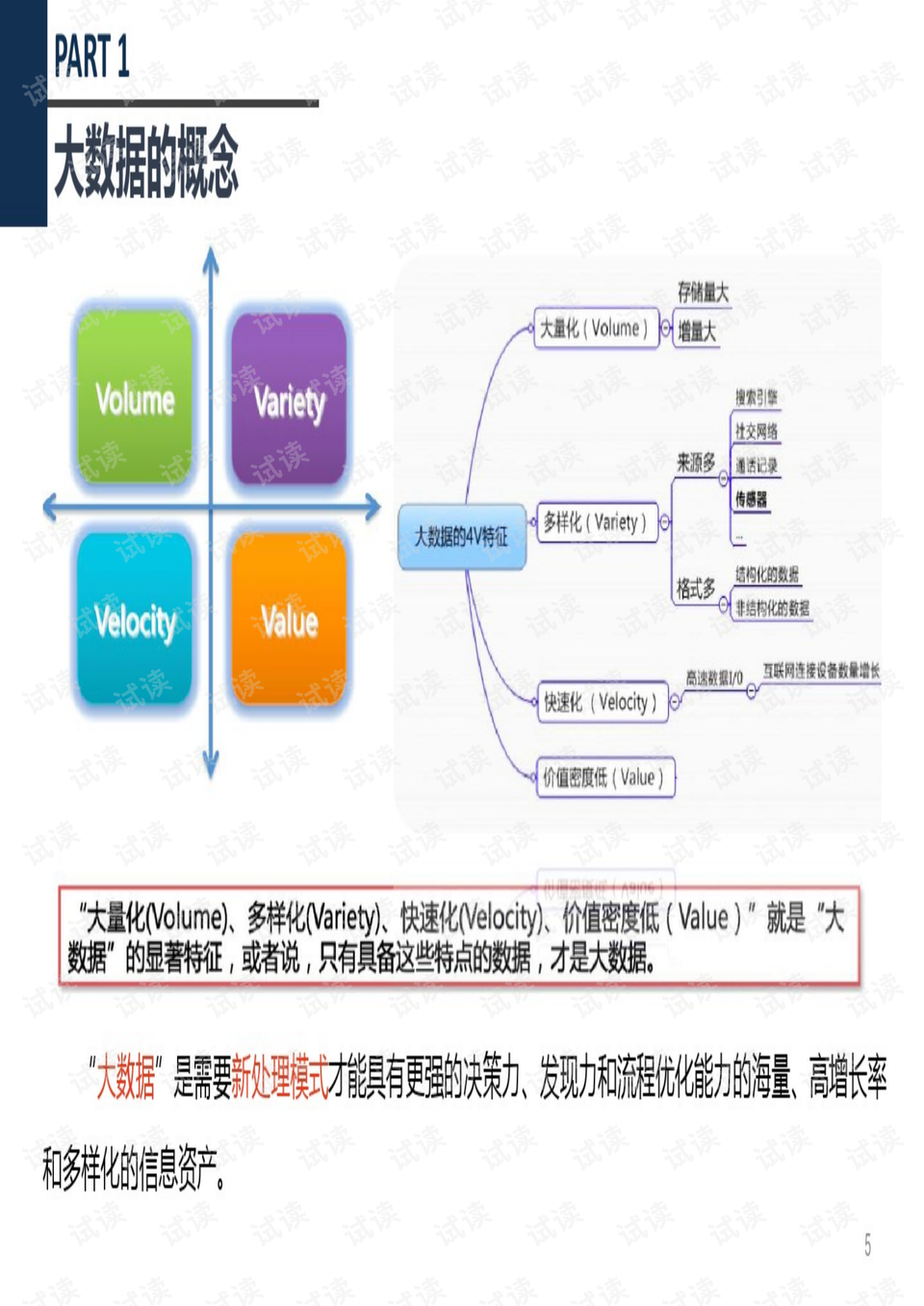 蚀刻机台构造