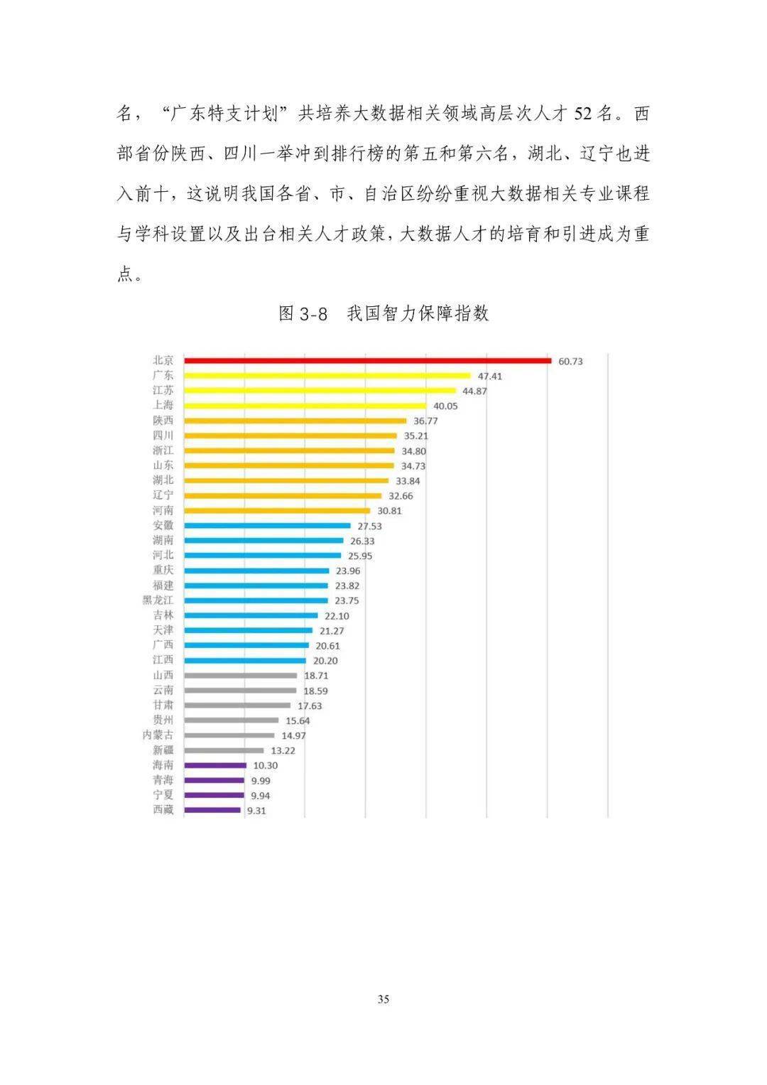 金算盘,金算盘与实地评估数据策略，纪念版策略深度解析（35.70.18）,精细评估解析_豪华款41.92.86