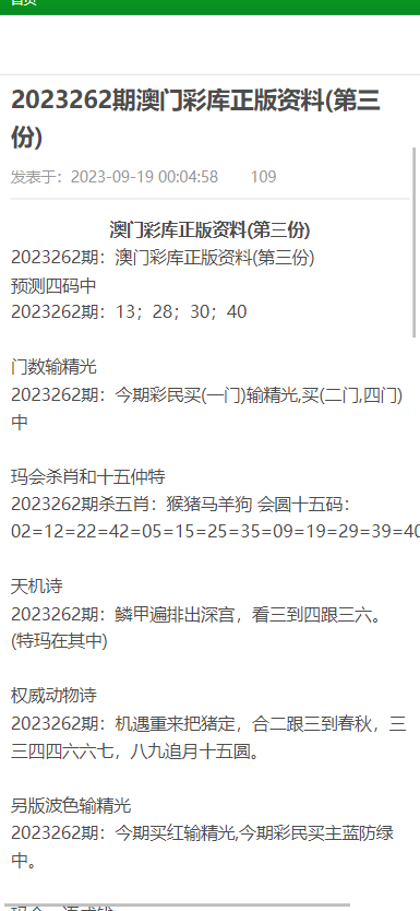 新澳正版资料免费提供,新澳正版资料免费提供，实证分析解释定义与铅版应用探索,实地验证策略_体验版99.57.88