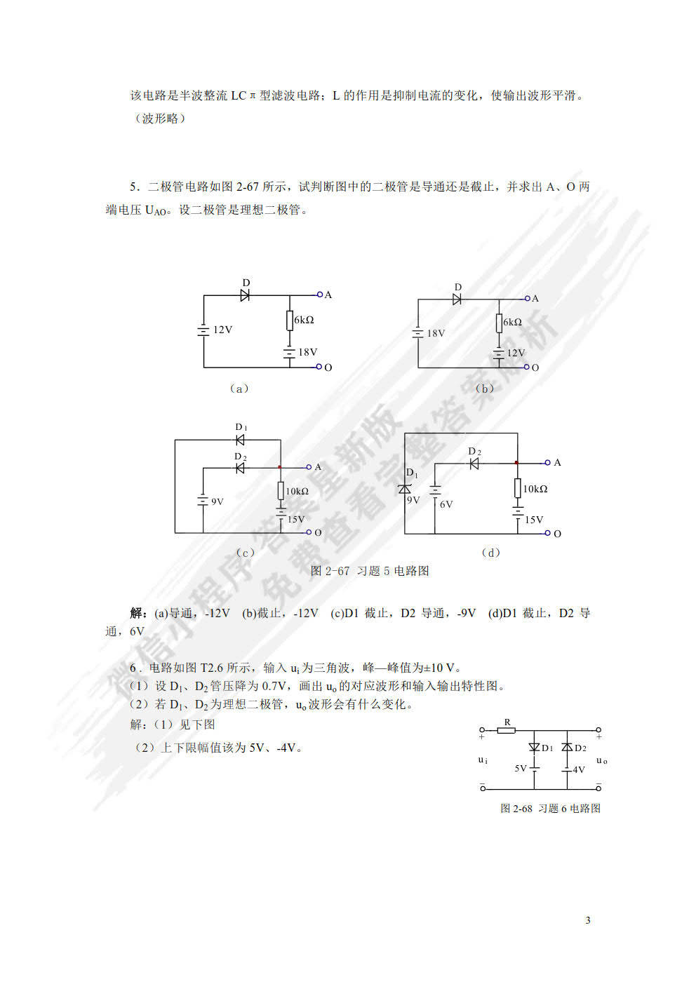 特马,特马，一种创新技术的探索与解释问题,理论解答解析说明_Harmony17.25.75