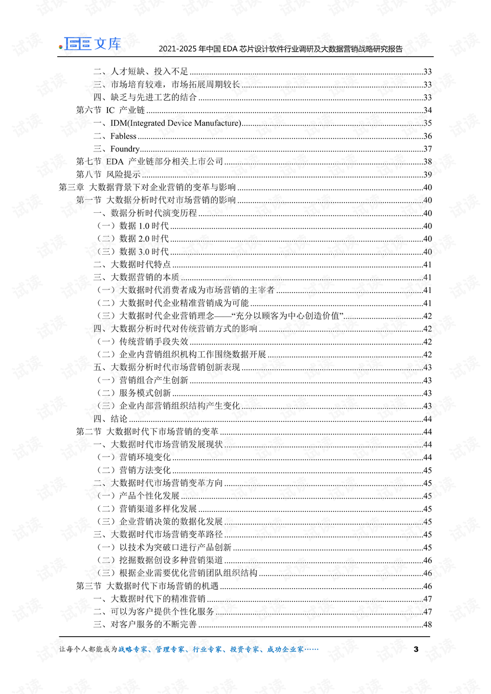 2025年香港6合资料大全查,探索未来的香港，策略设计与持久性发展的蓝图,正版资料查询_精英版60.51.95