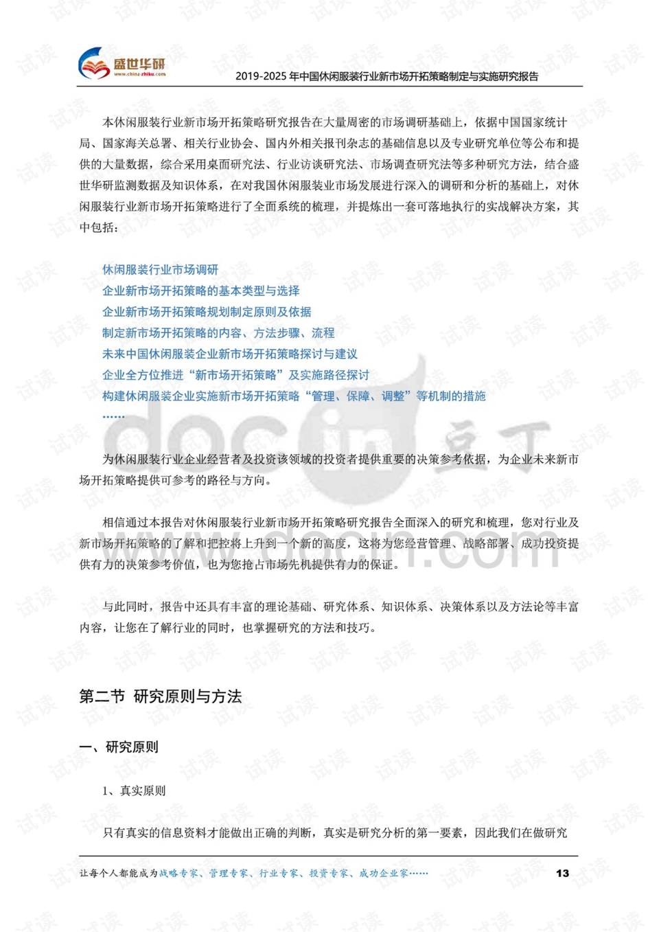 新澳2025最新资料,新澳2025最新资料与资源实施方案，探索未来的蓝图,深入解析数据应用_Gold15.66.13