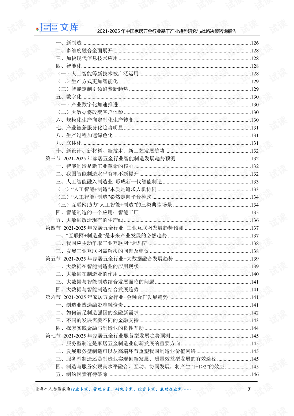 2025澳彩开奖记录查询表,关于未来澳彩开奖记录查询表的设计与展望——适用性执行设计探讨,深度应用策略数据_ChromeOS89.99.17