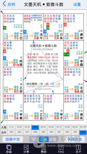 新澳2024最新资料,新澳2024最新资料与持久性计划实施，探索未来的关键,实地分析解析说明_黄金版50.33.93