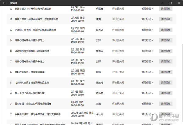 澳门六开奖结果2024开奖今晚,澳门六开奖结果分析与实地计划验证策略——以2024年今晚开奖为例,专家解析说明_2DM27.45.70