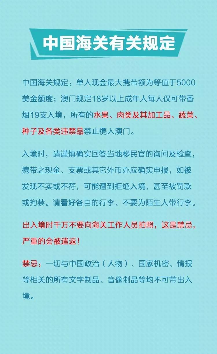 2024澳门全面免费指南,澳门全面免费指南与专业说明评估（专业指南iShop 38.92.42）,调整计划执行细节_神版31.14.18