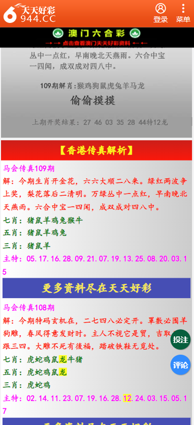 二四六天天彩246免费资料,探索二四六天天彩，免费资料、稳定计划评估与UHD款的新视界,安全性计划解析_复古版95.47.58