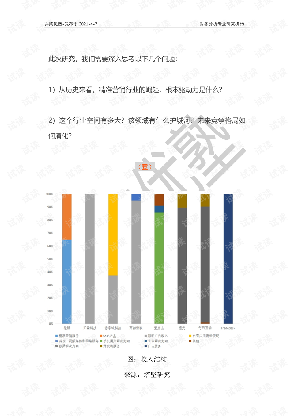 2025澳门精准正版资料大全