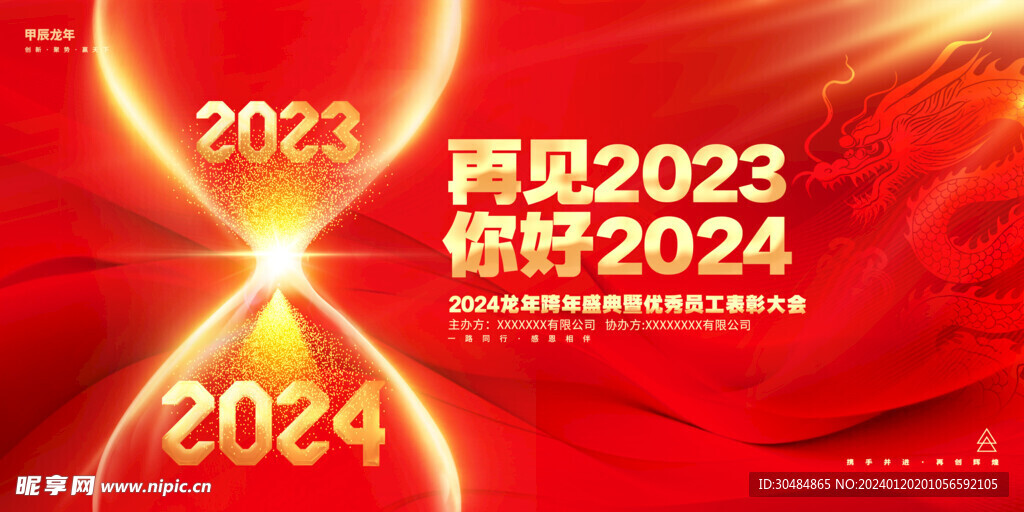 2024新奥正版资料免费提供