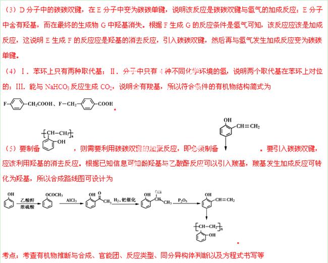 有机物中间体