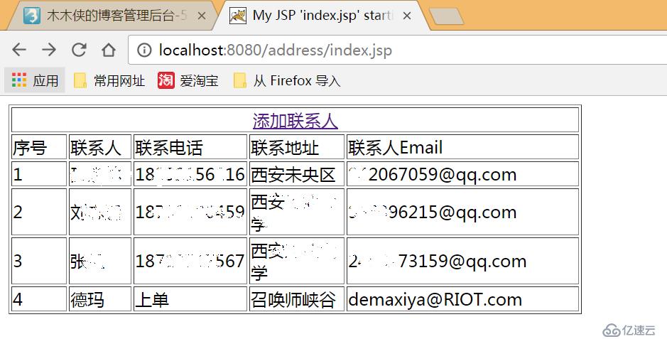 通讯录和通信录一样吗