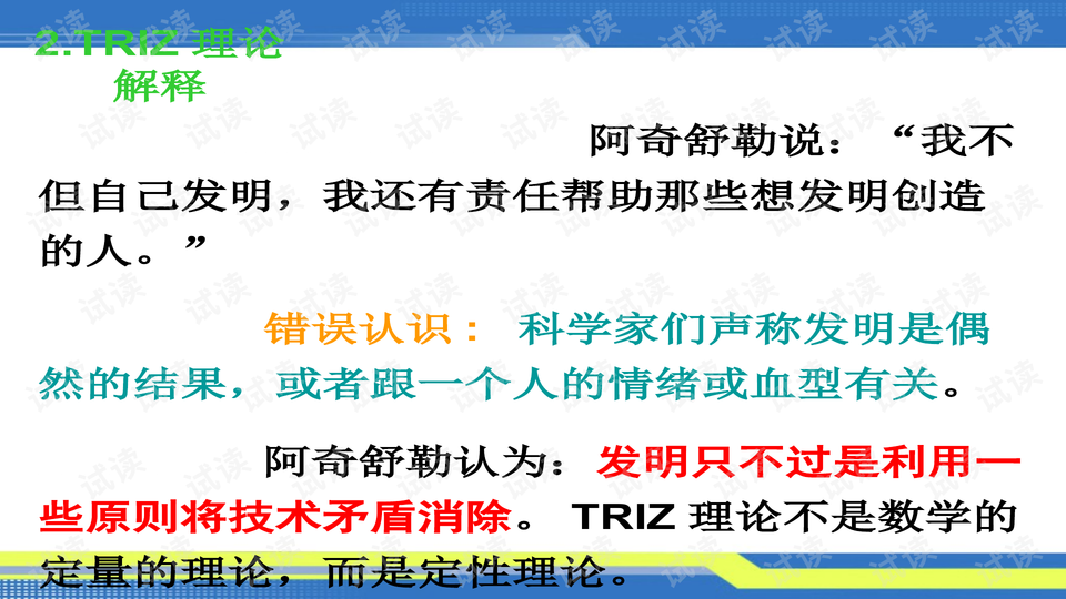 军事理论热点问题的认识和思考