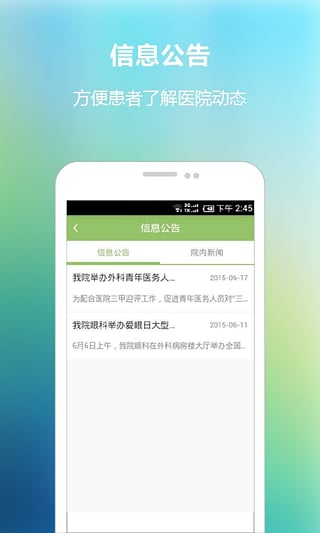 南京儿童河西医院app