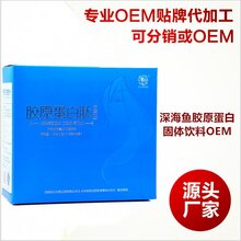 保健品代加工厂家排名