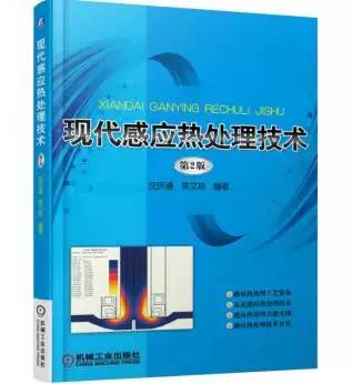 热处理书,热处理书与快速响应方案落实，LT89.91.58的高效实践,高效解答解释定义_出版社69.17.65