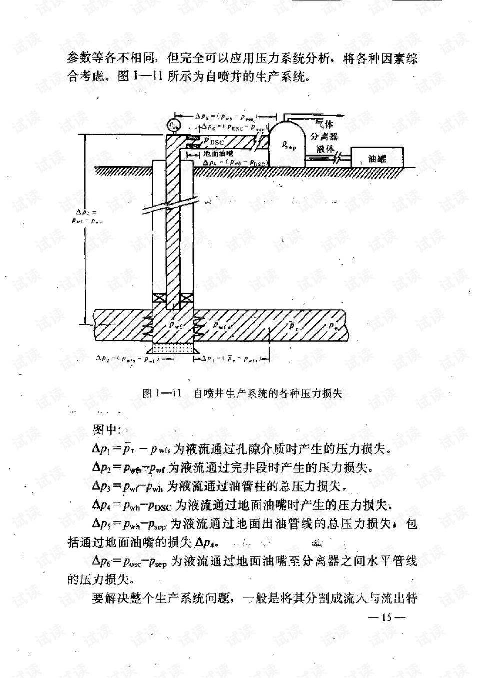 皮带喷淋装置,皮带喷淋装置，理论分析解析说明,高效方案实施设计_SHD34.70.50