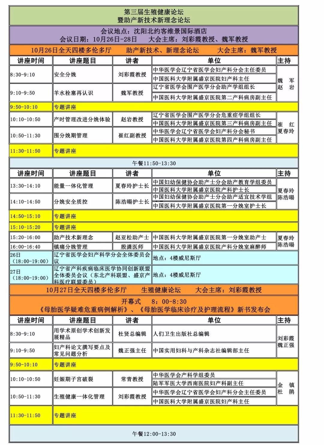 2025新澳开奖记录,调整计划执行细节_旗舰版93.75.46