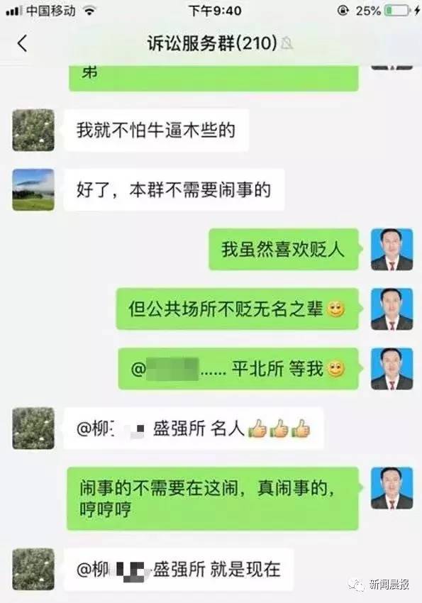 被踢群家长再入群老师发表情包欢迎