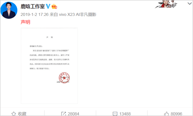 鹿晗工作室再次发表声明，主要是针对一些网络上的不实报道和恶意攻击。具体的声明内容可以在各大社交媒体平台或相关新闻网站上找到。，这些声明的目的是保护鹿晗的权益，维护他的公众形象，同时也是为了维护一个公正、公平的网络环境。声明可能会涉及到一些法律手段来应对恶意攻击和不实报道，以保护鹿晗免受不良影响。，如果您对鹿晗工作室的最新声明感兴趣，建议您通过官方渠道或可靠的新闻来源获取最新的信息。这样可以确保您获取的信息是准确和官方的。同时，我们也要对网络环境保持理性，避免被不实信息误导。