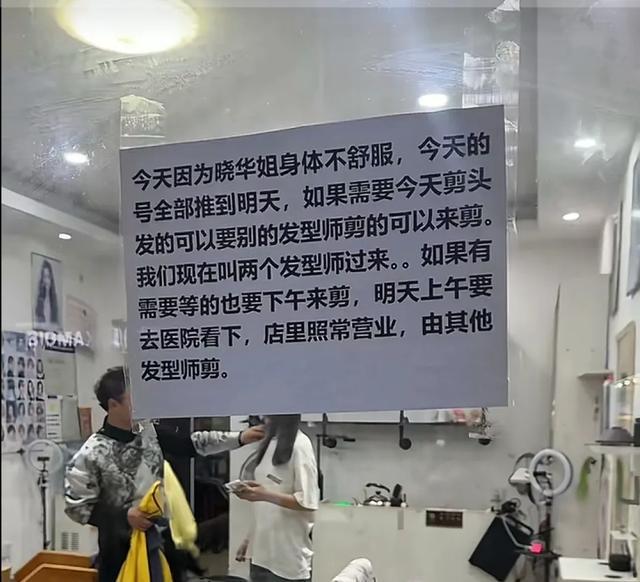 理发师晓华在广州开分店了