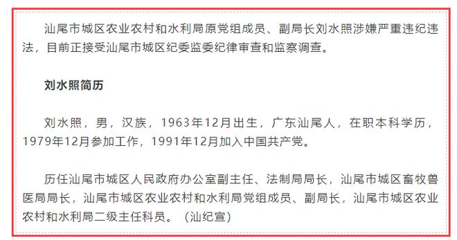 贪官0投入获利超500万