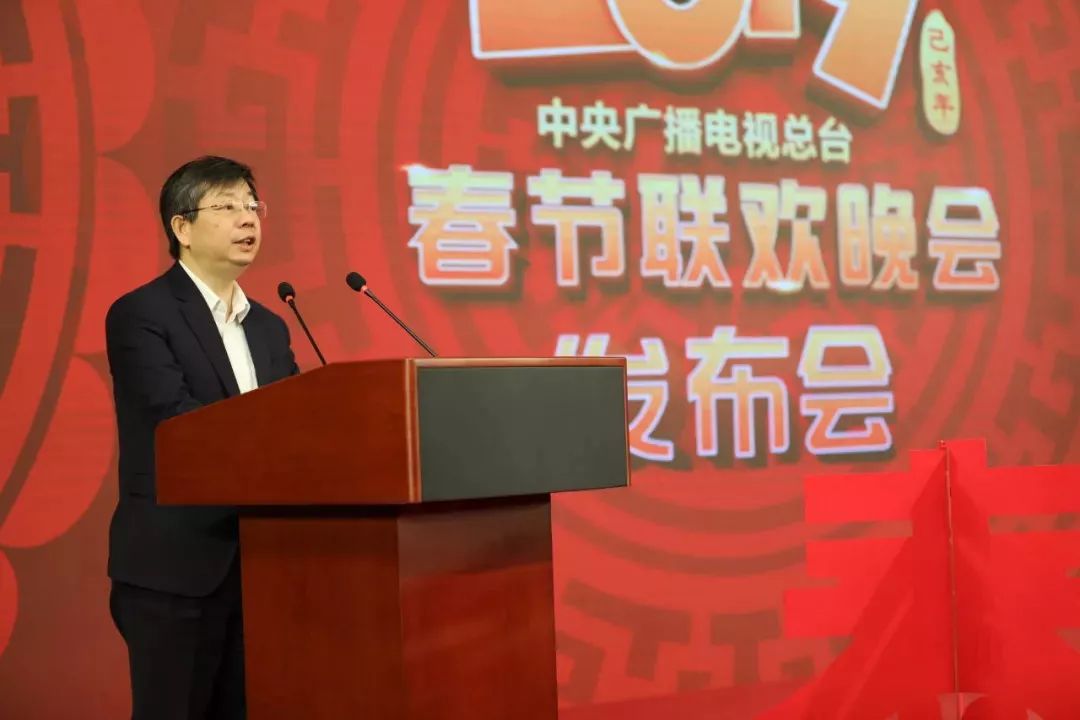 2025年总台春晚主创团队官宣