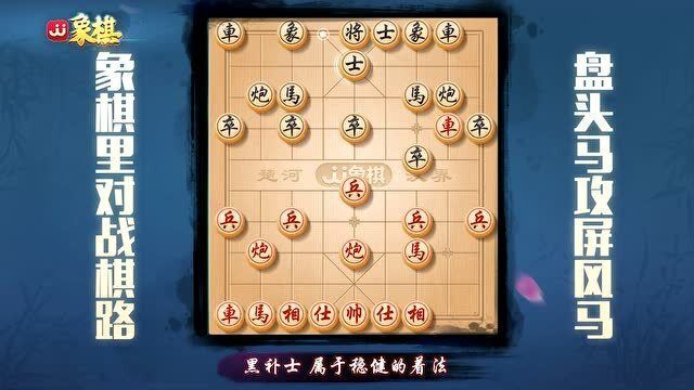 象棋