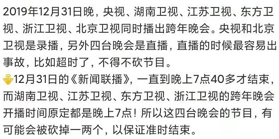 关于宝石老舅被湖南跨年晚会除名的消息，我可以为你提供以下信息，，据报道，湖南跨年晚会原本公布的嘉宾名单中包括宝石老舅，但在临近晚会直播时，其名字被从名单中删除。对此，一些人猜测是因为某些原因导致其被除名。然而，具体原因需要官方公布或相关媒体报道才能确定。，对于这种情况，我们应该尊重事实和官方消息。同时，也可以关注相关媒体或官方渠道，以获取更多信息和解释。